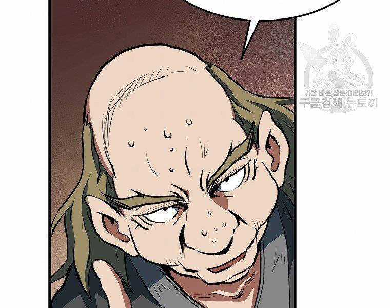 Đại Tướng Quân Chương 33 trang 14