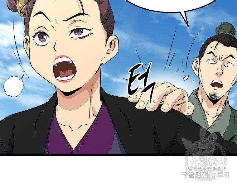 Đại Tướng Quân Chương 33 trang 143