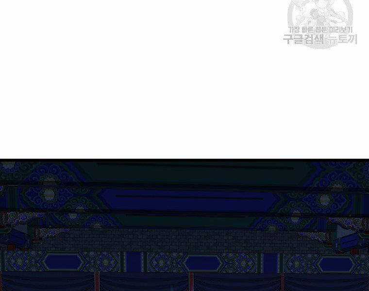 Đại Tướng Quân Chương 33 trang 151