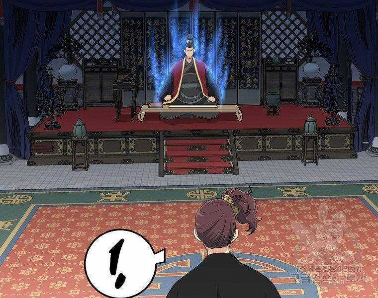 Đại Tướng Quân Chương 33 trang 152