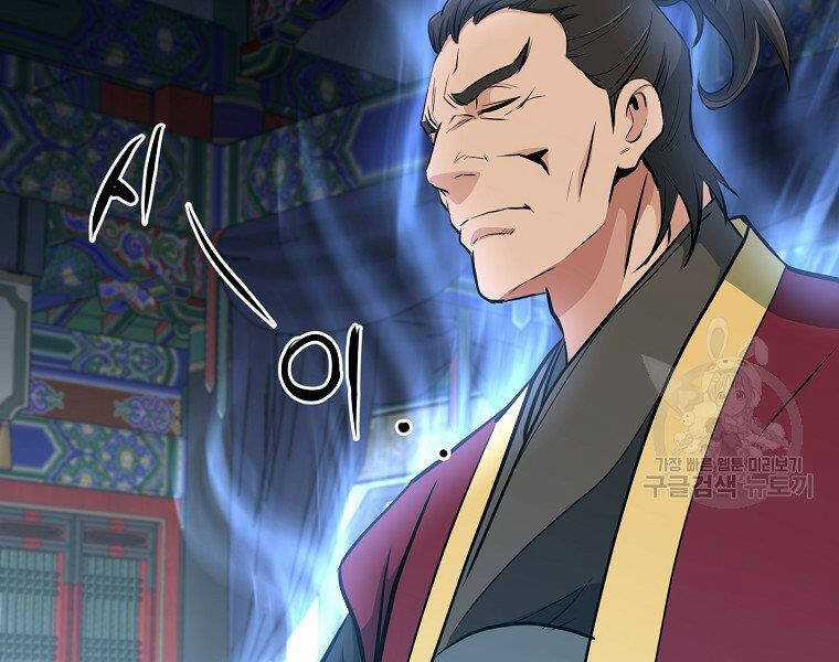 Đại Tướng Quân Chương 33 trang 154