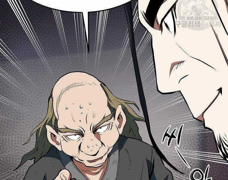 Đại Tướng Quân Chương 33 trang 16