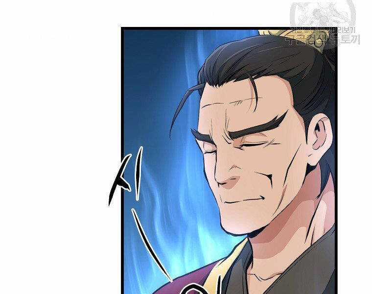 Đại Tướng Quân Chương 33 trang 160