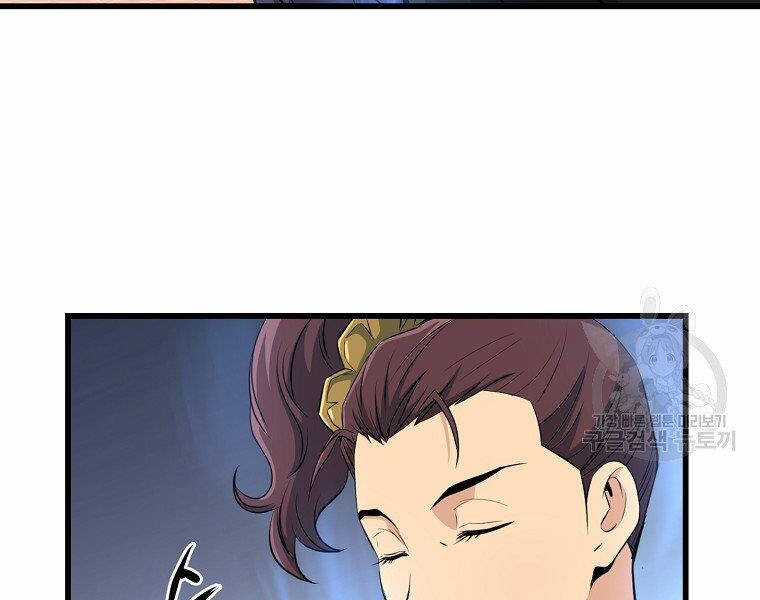 Đại Tướng Quân Chương 33 trang 163