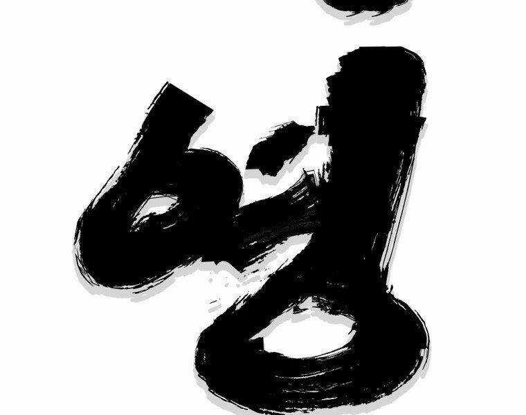 Đại Tướng Quân Chương 33 trang 20