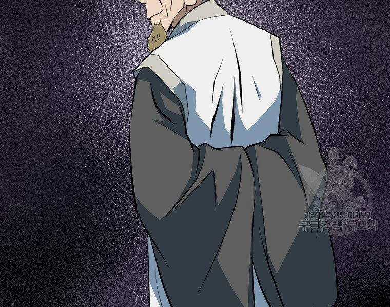 Đại Tướng Quân Chương 33 trang 28