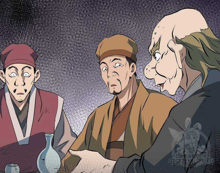 Đại Tướng Quân Chương 33 trang 35