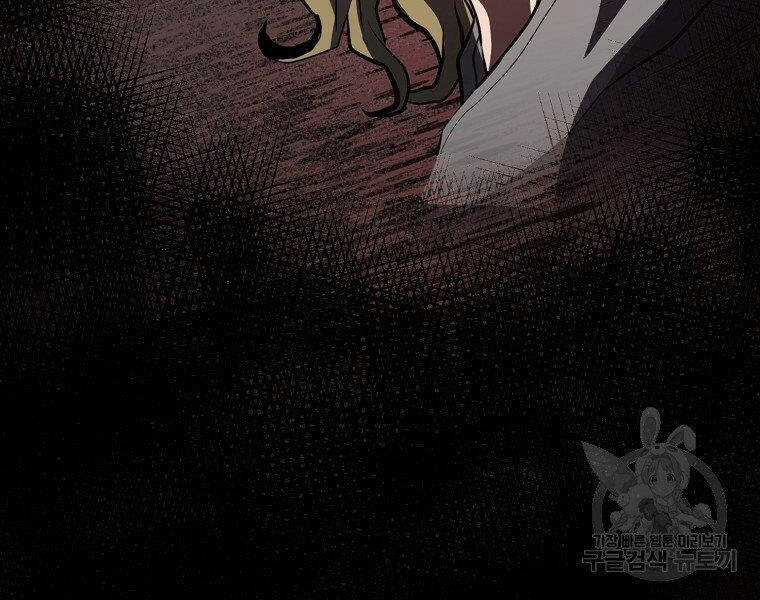 Đại Tướng Quân Chương 33 trang 44