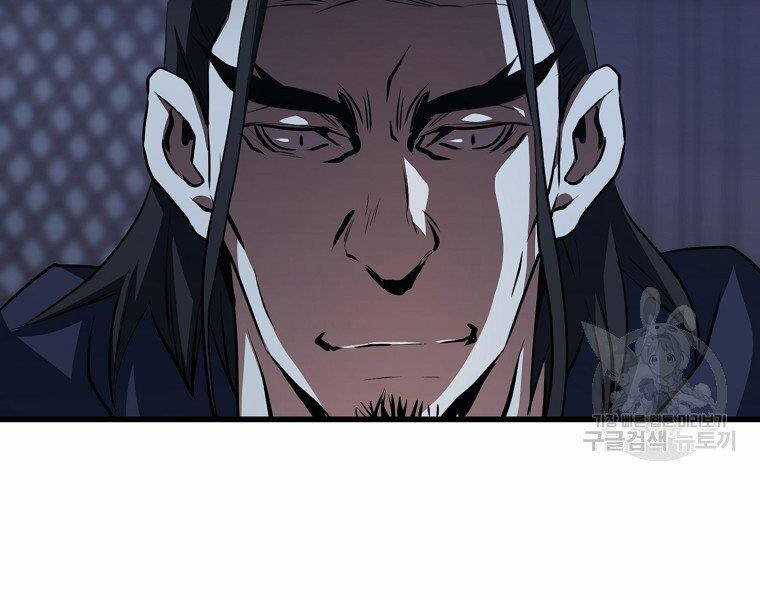 Đại Tướng Quân Chương 33 trang 46