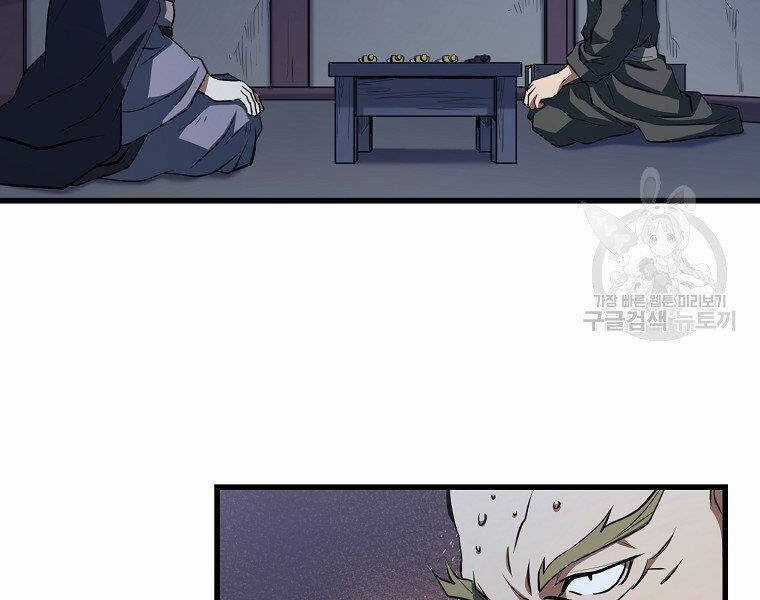 Đại Tướng Quân Chương 33 trang 48