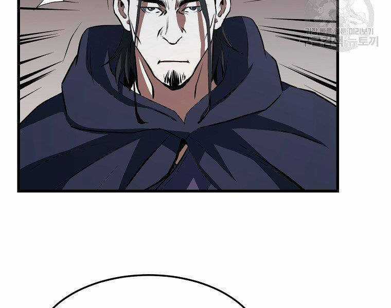 Đại Tướng Quân Chương 33 trang 52