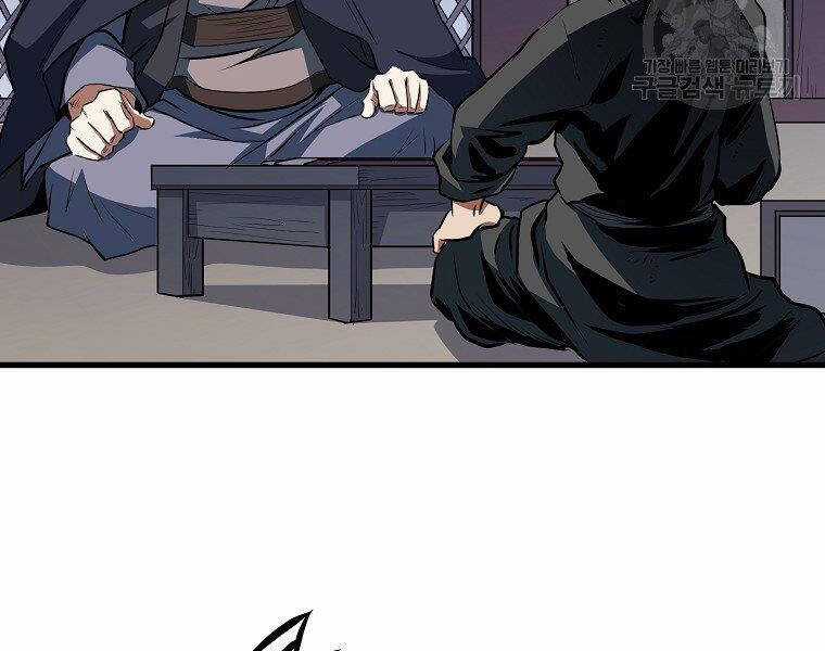 Đại Tướng Quân Chương 33 trang 7