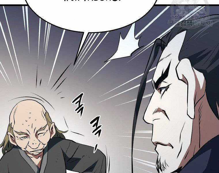 Đại Tướng Quân Chương 33 trang 70