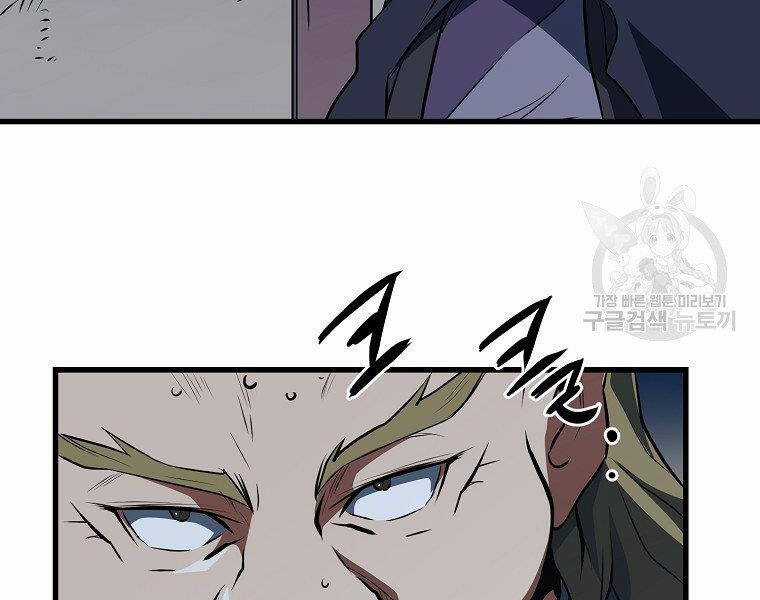 Đại Tướng Quân Chương 33 trang 75