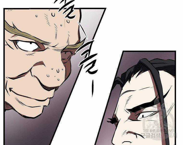 Đại Tướng Quân Chương 33 trang 8