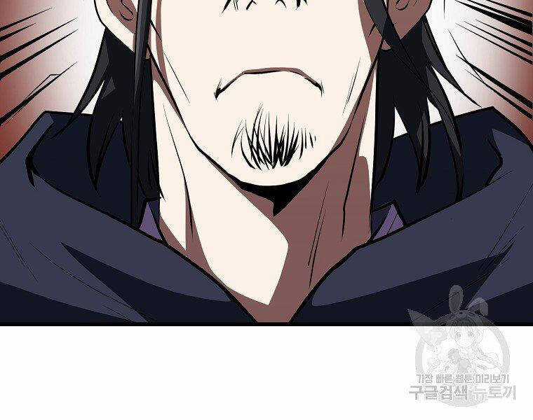 Đại Tướng Quân Chương 33 trang 80