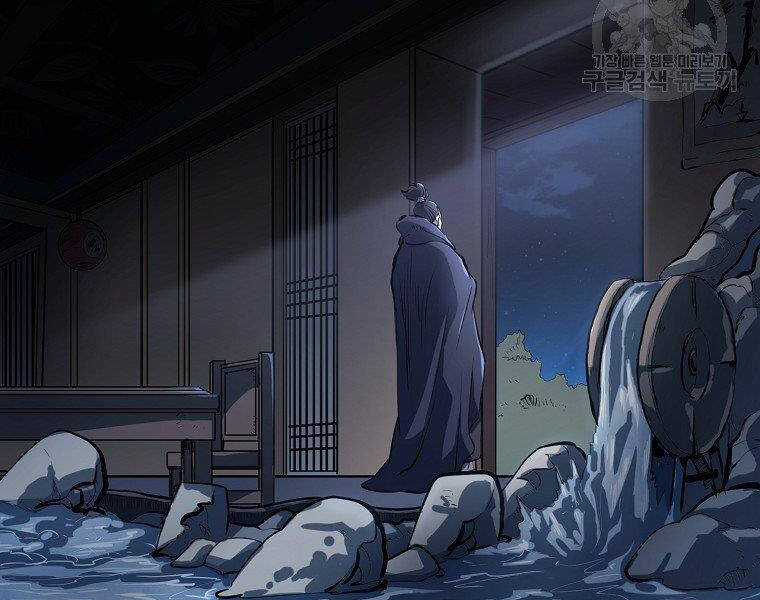 Đại Tướng Quân Chương 33 trang 88