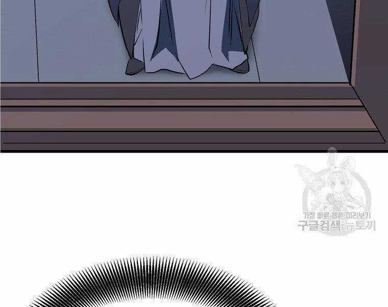 Đại Tướng Quân Chương 33 trang 91