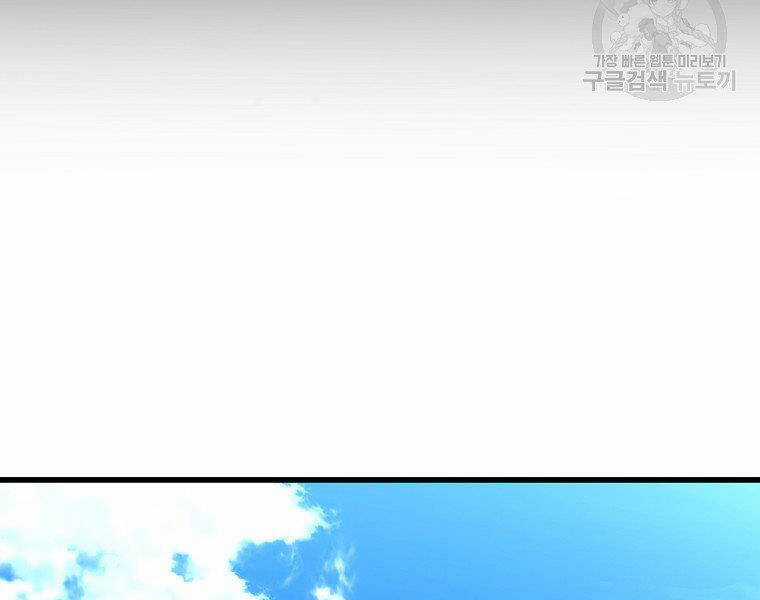 Đại Tướng Quân Chương 35 trang 106