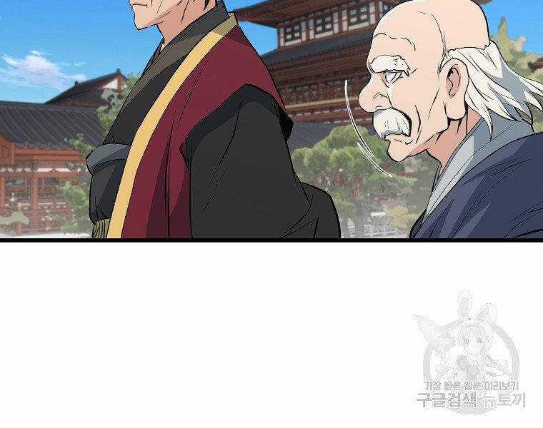 Đại Tướng Quân Chương 35 trang 125