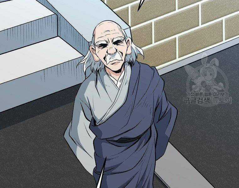 Đại Tướng Quân Chương 35 trang 138