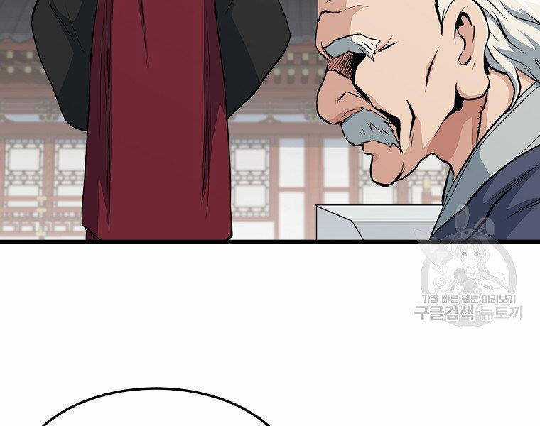 Đại Tướng Quân Chương 35 trang 145