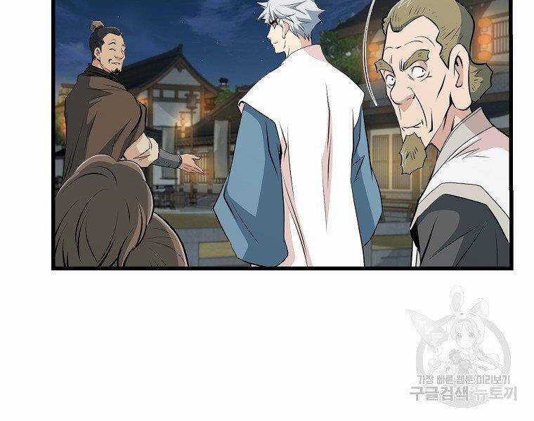 Đại Tướng Quân Chương 35 trang 152