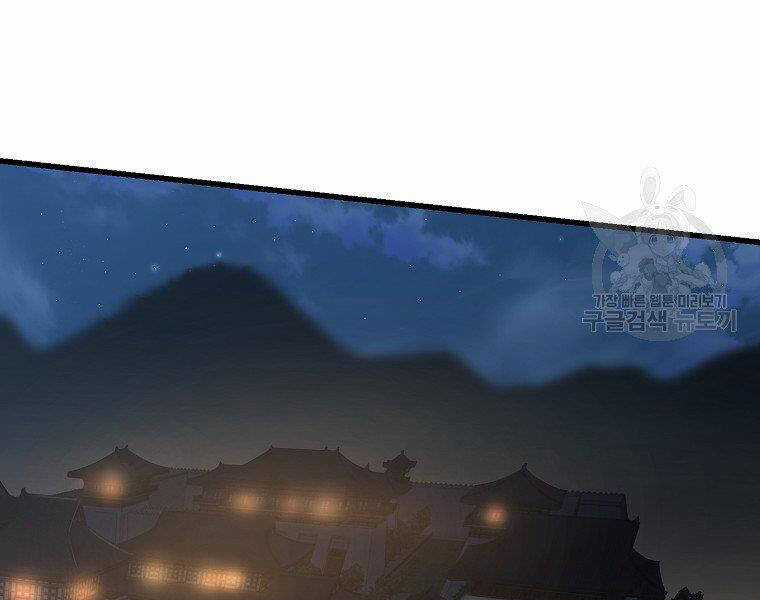 Đại Tướng Quân Chương 35 trang 156