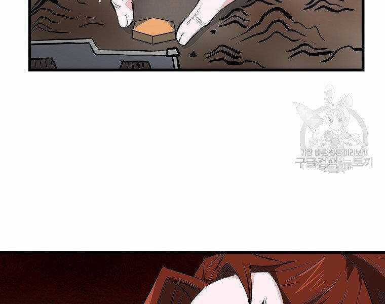 Đại Tướng Quân Chương 35 trang 21