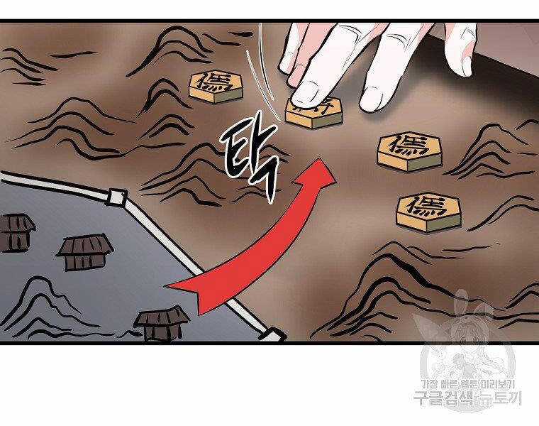 Đại Tướng Quân Chương 35 trang 35