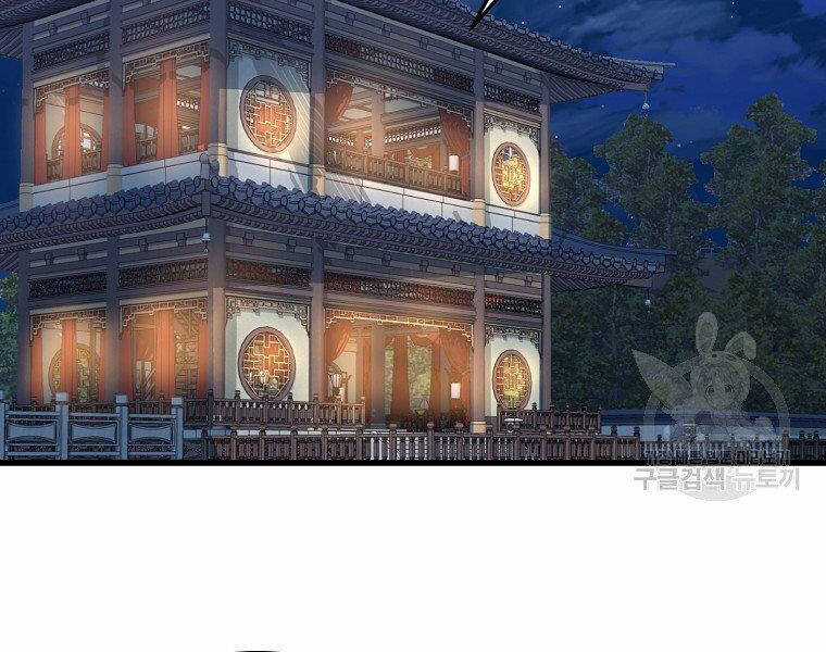 Đại Tướng Quân Chương 35 trang 37