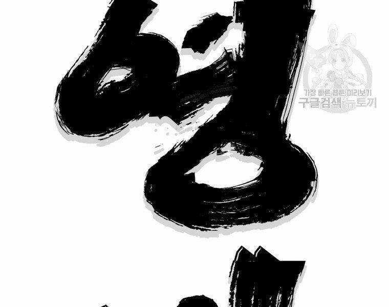 Đại Tướng Quân Chương 35 trang 59