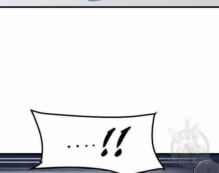 Đại Tướng Quân Chương 35 trang 8