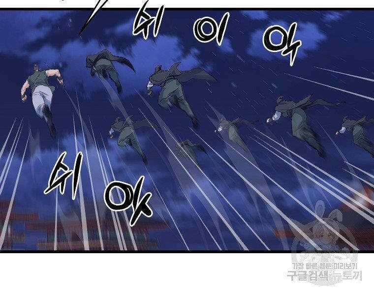 Đại Tướng Quân Chương 36 trang 114