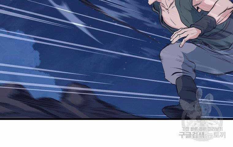 Đại Tướng Quân Chương 36 trang 116