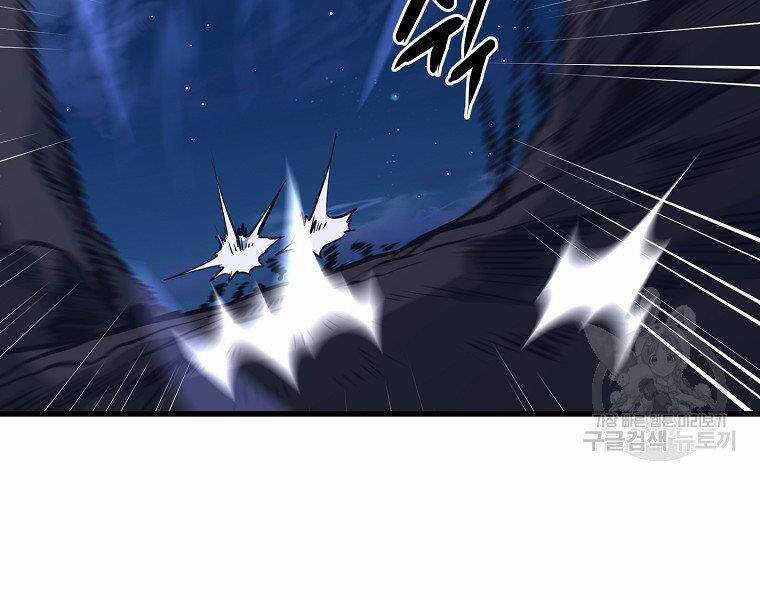 Đại Tướng Quân Chương 36 trang 127