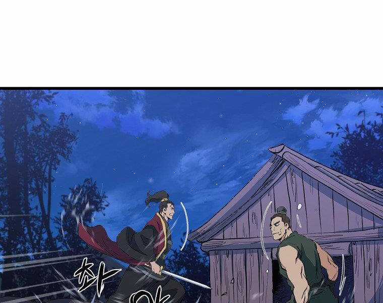 Đại Tướng Quân Chương 36 trang 130