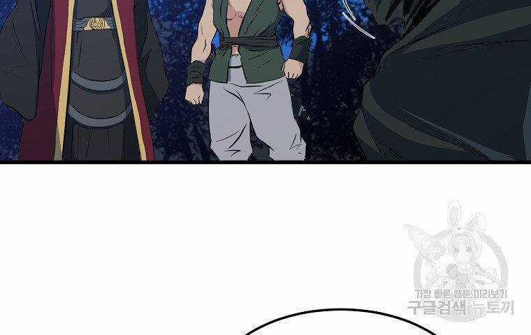 Đại Tướng Quân Chương 36 trang 136