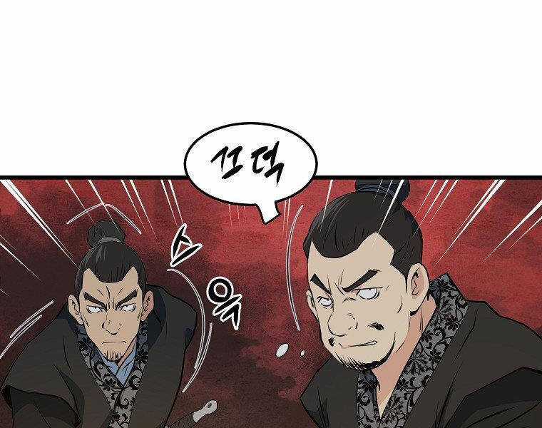 Đại Tướng Quân Chương 36 trang 26