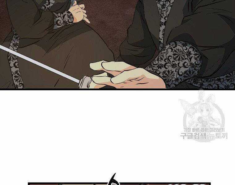 Đại Tướng Quân Chương 36 trang 27