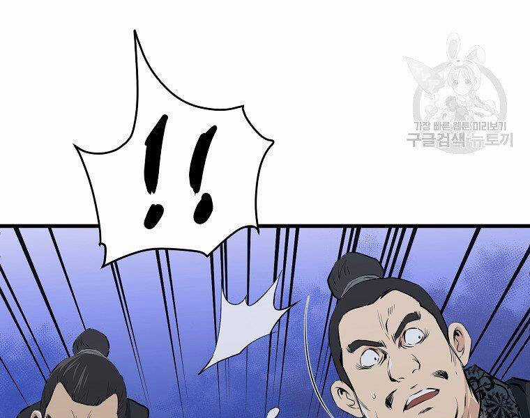 Đại Tướng Quân Chương 36 trang 31