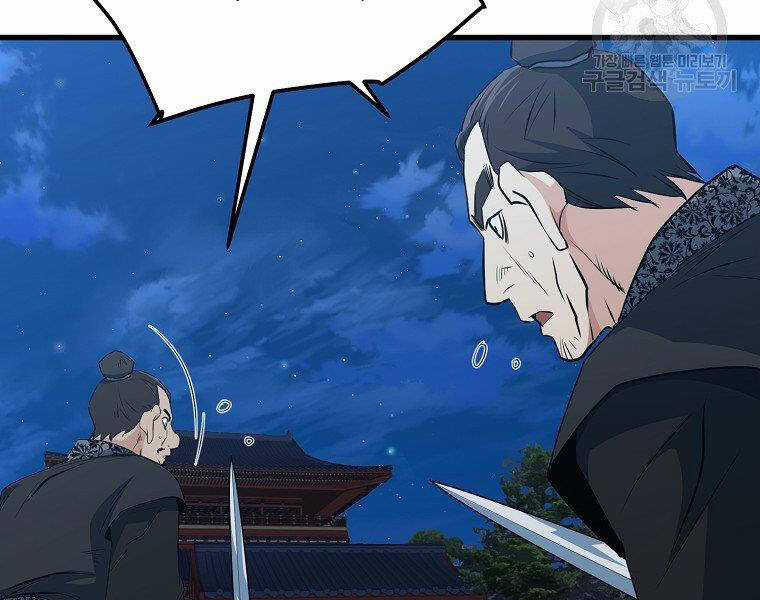 Đại Tướng Quân Chương 36 trang 33