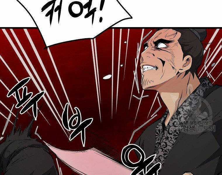 Đại Tướng Quân Chương 36 trang 38