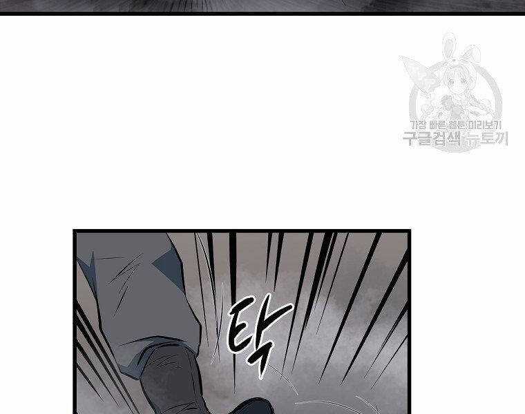 Đại Tướng Quân Chương 36 trang 42