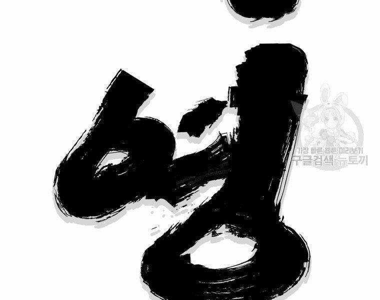 Đại Tướng Quân Chương 36 trang 49