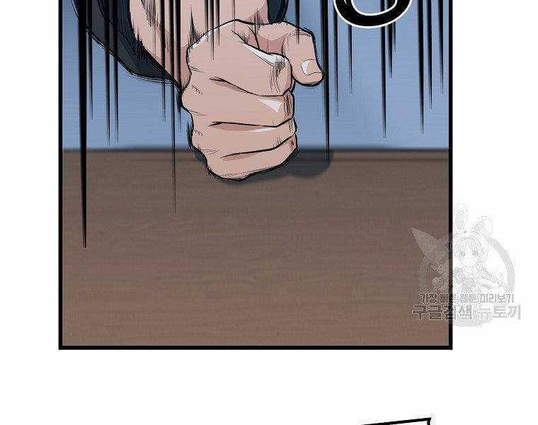 Đại Tướng Quân Chương 36 trang 58