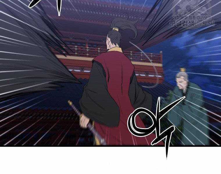 Đại Tướng Quân Chương 36 trang 84