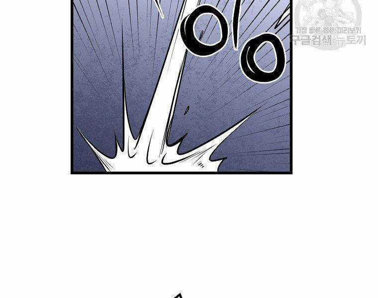 Đại Tướng Quân Chương 36 trang 93