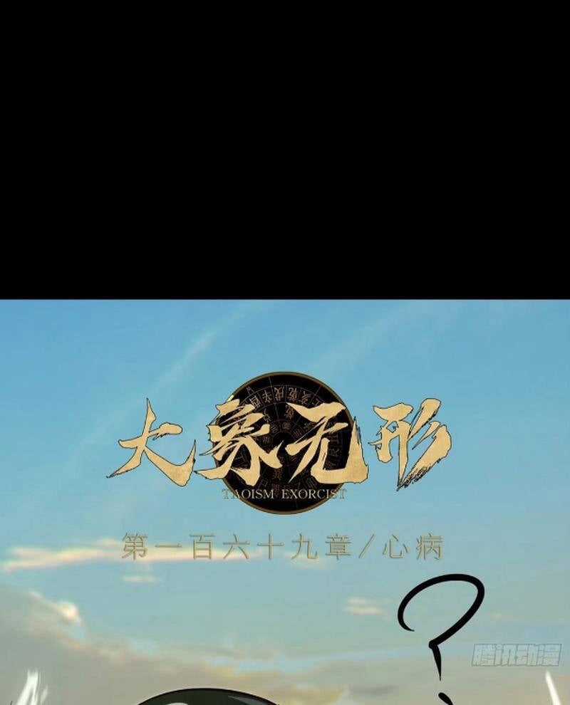 Đại Tượng Vô Hình Chapter 472 trang 46