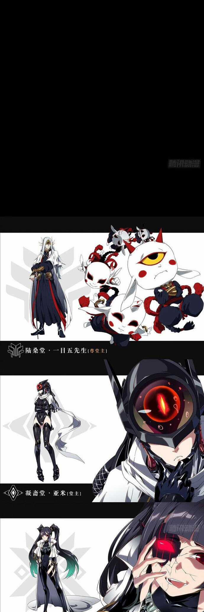 Đại Tượng Vô Hình Chapter 476 trang 24